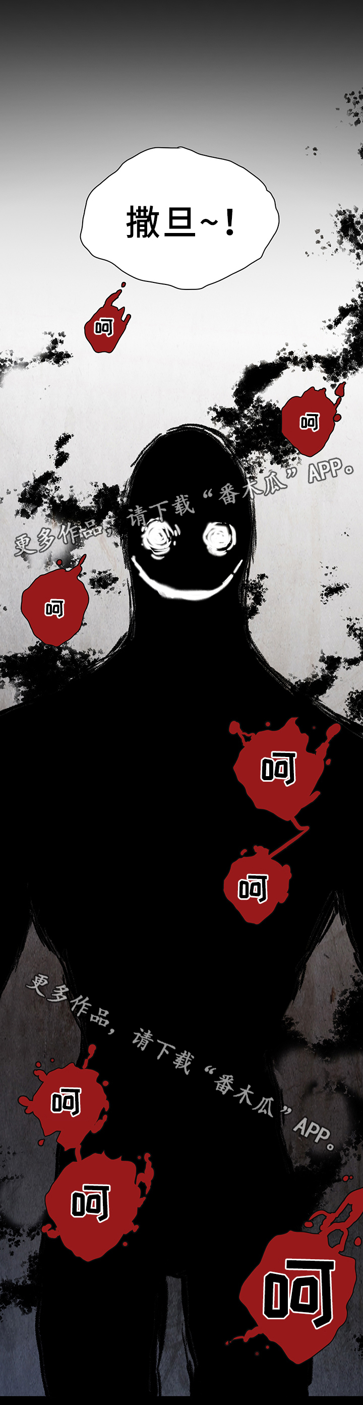 第79章：撒旦的诱惑13