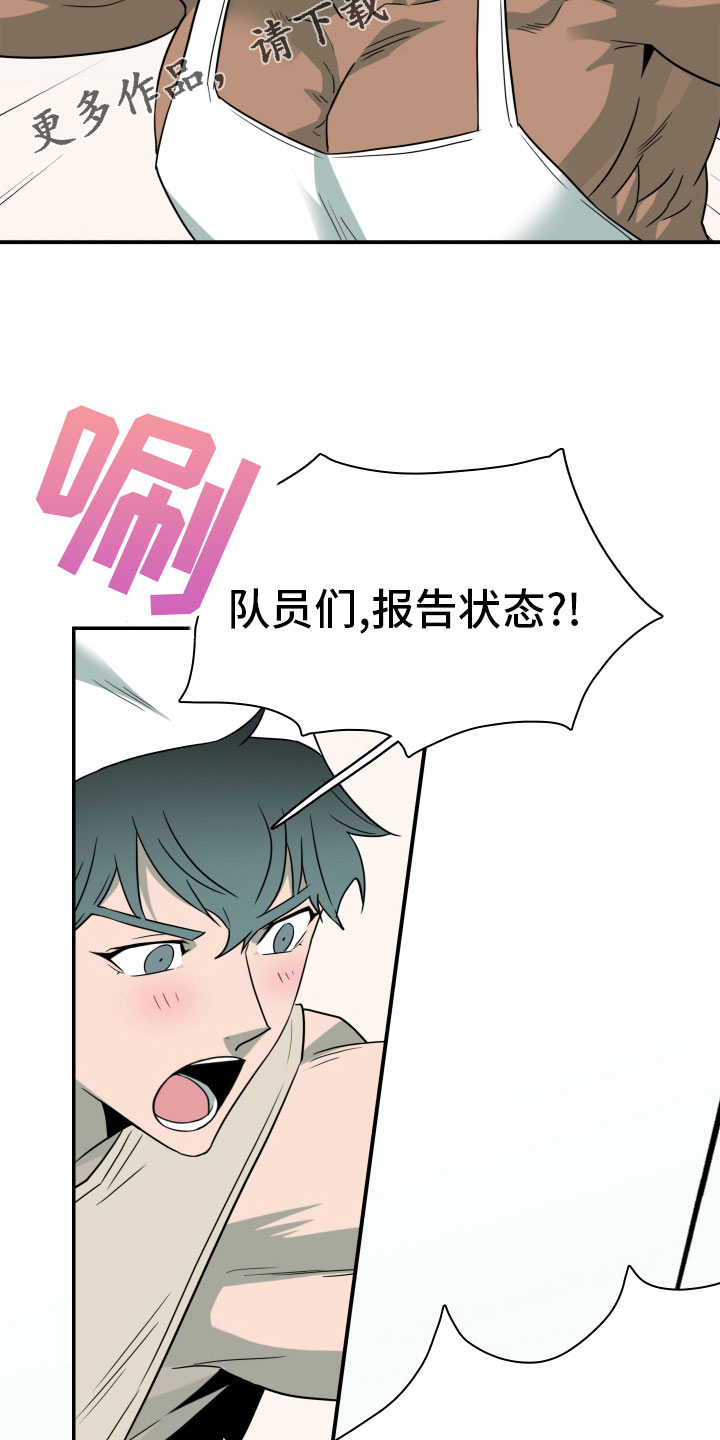 第286章：【番外】跑腿任务13