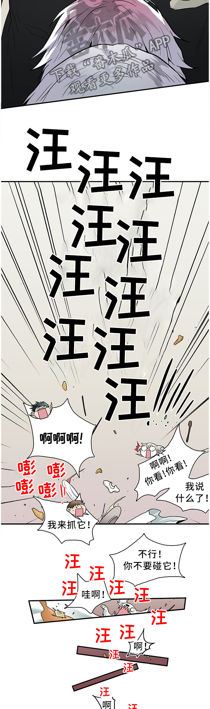 第119章：最后一层金库8