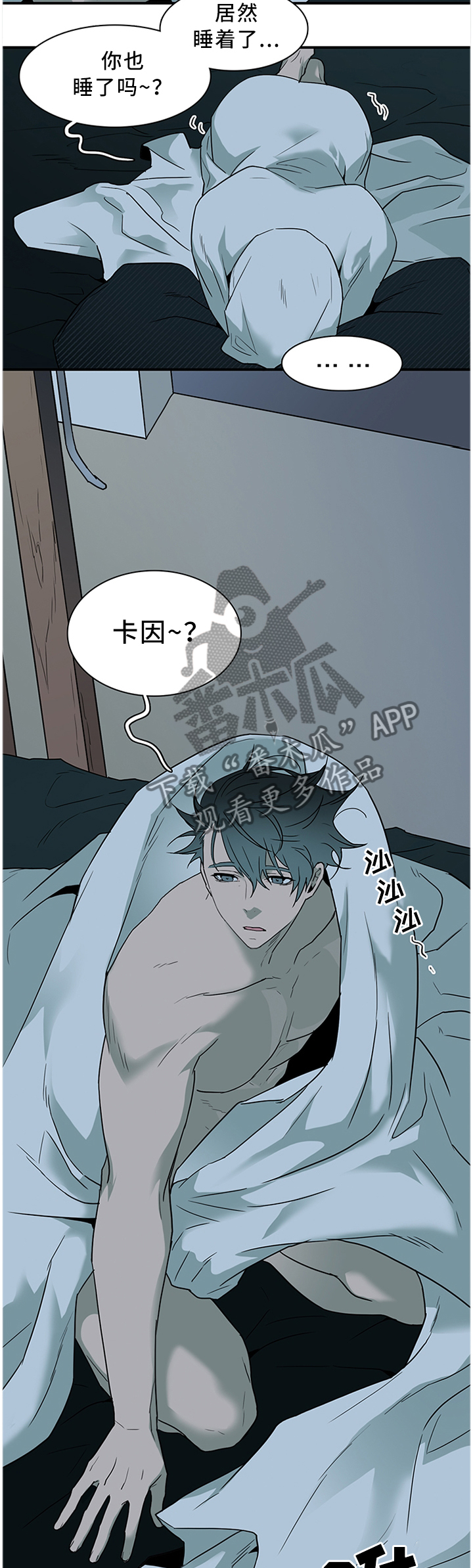 第114章：清醒1