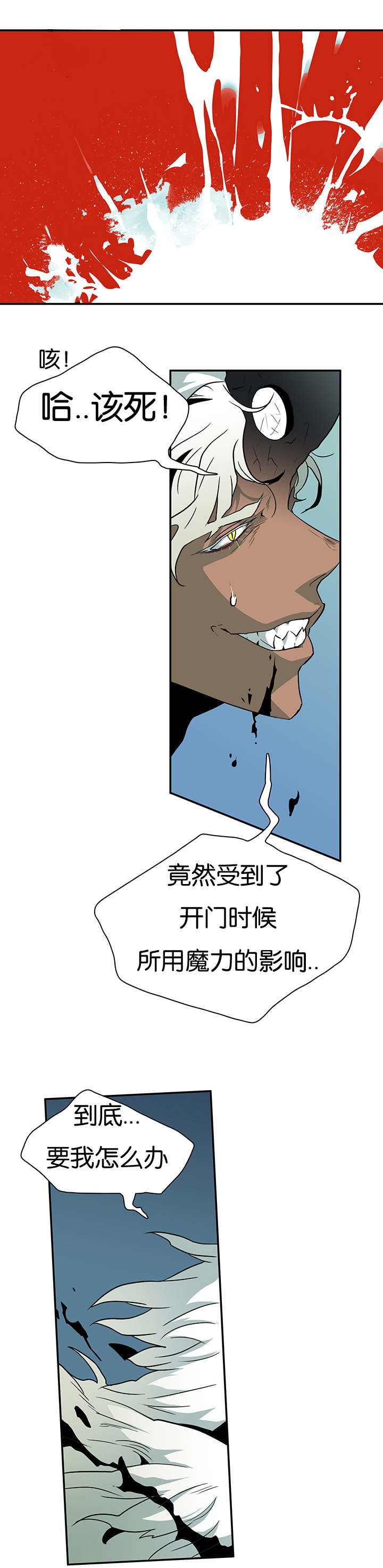 第6章：又来一个家伙2