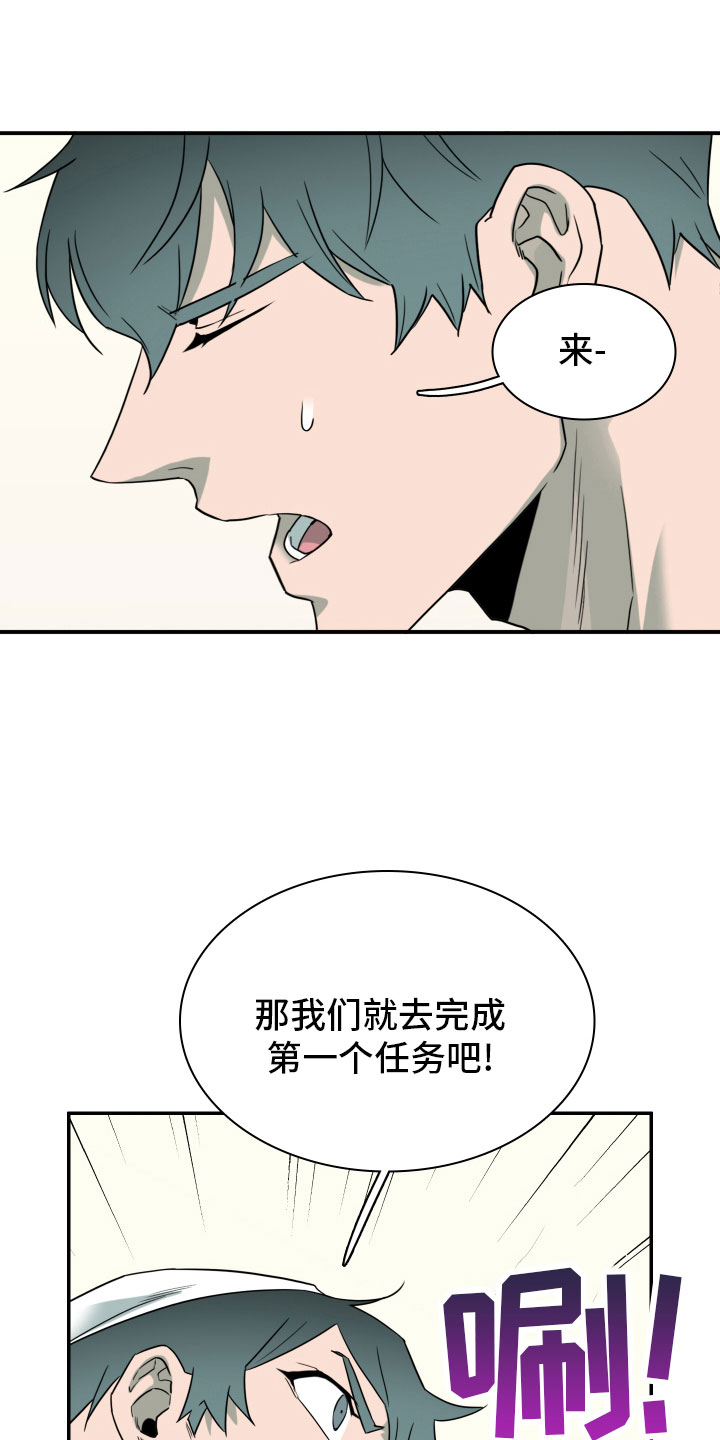 第286章：【番外】跑腿任务11