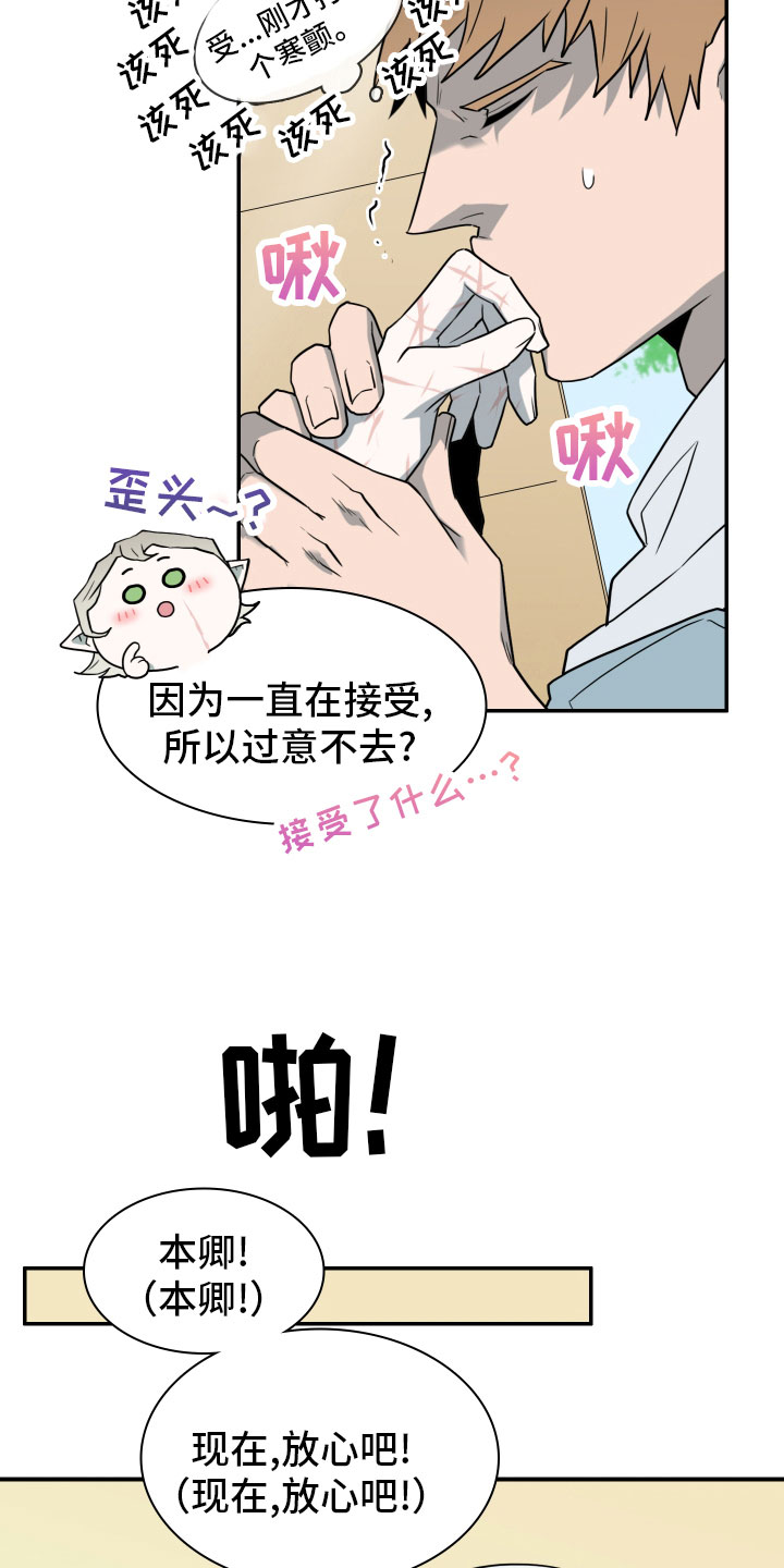 第285章：【番外】居然有主22