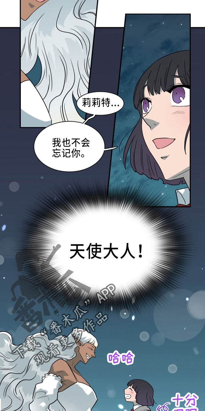 第269章：【番外】朋友15