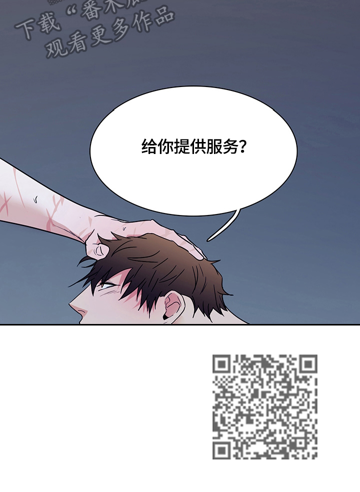 第144章：提供服务14