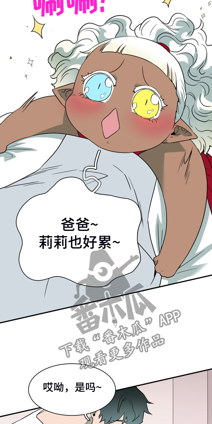 第259章：【番外】恶人先告状7