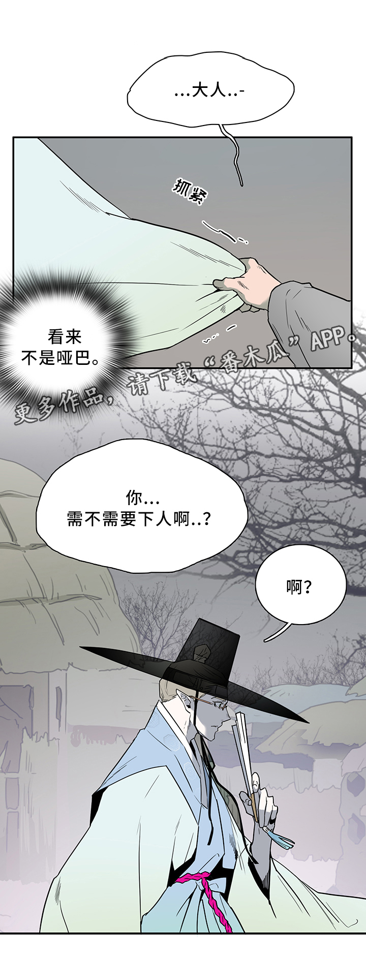 第108章：你叫什么名字?11