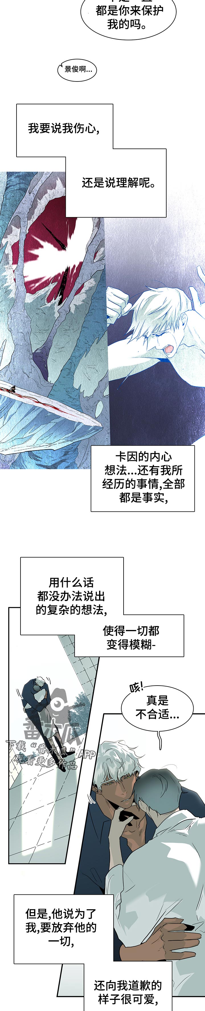 第174章：不要逞强4