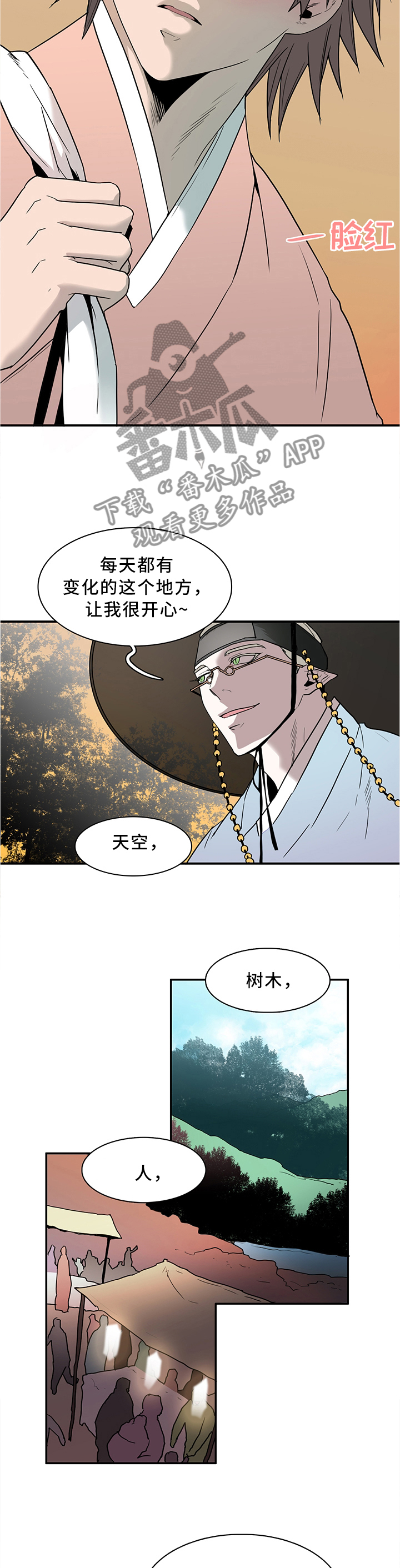 第110章：离奇事件2