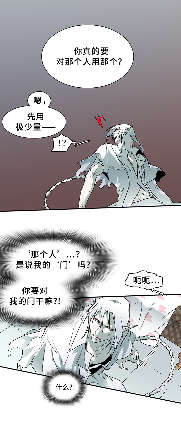 第96章：狩猎开始18