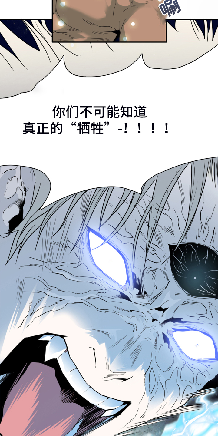第238章：真正的牺牲31