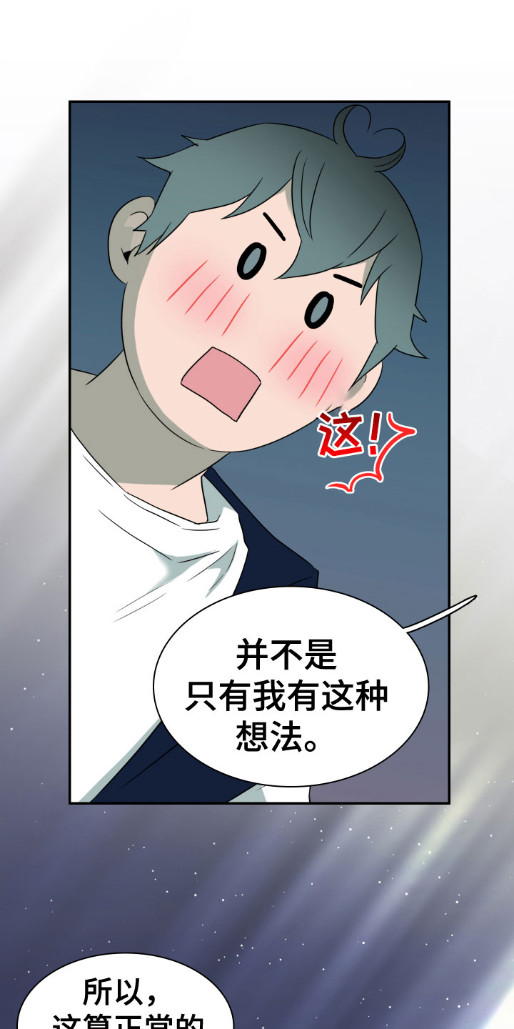 第296章：【番外】我帮你亲26