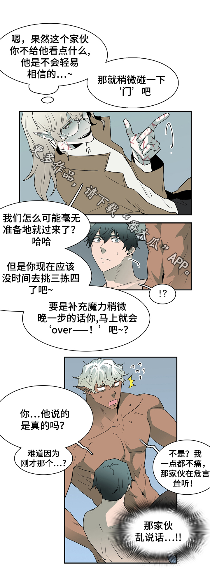 第62章：灵魂与爱情4