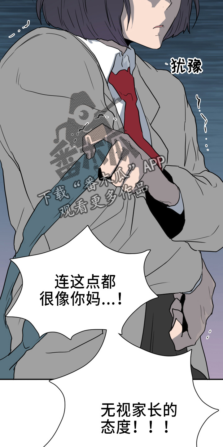 第268章：【番外】惩戒5
