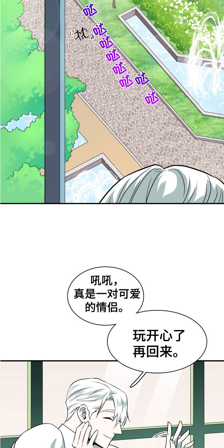 第292章：【番外】可爱情侣20
