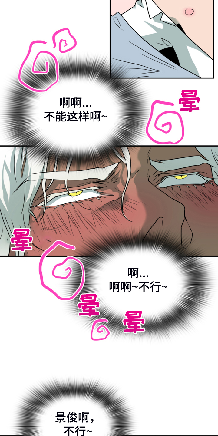 第250章：【番外】红酒好棒8