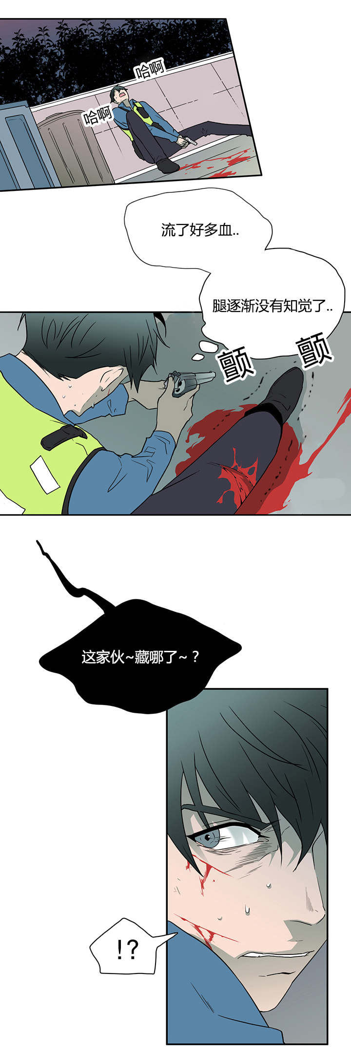 第14章：抓我试试看3