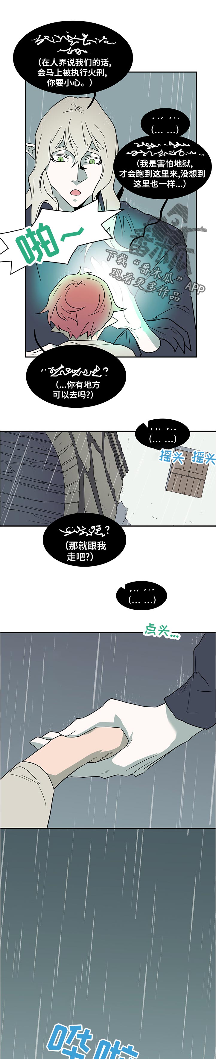 第196章：你不想想你自己吗6