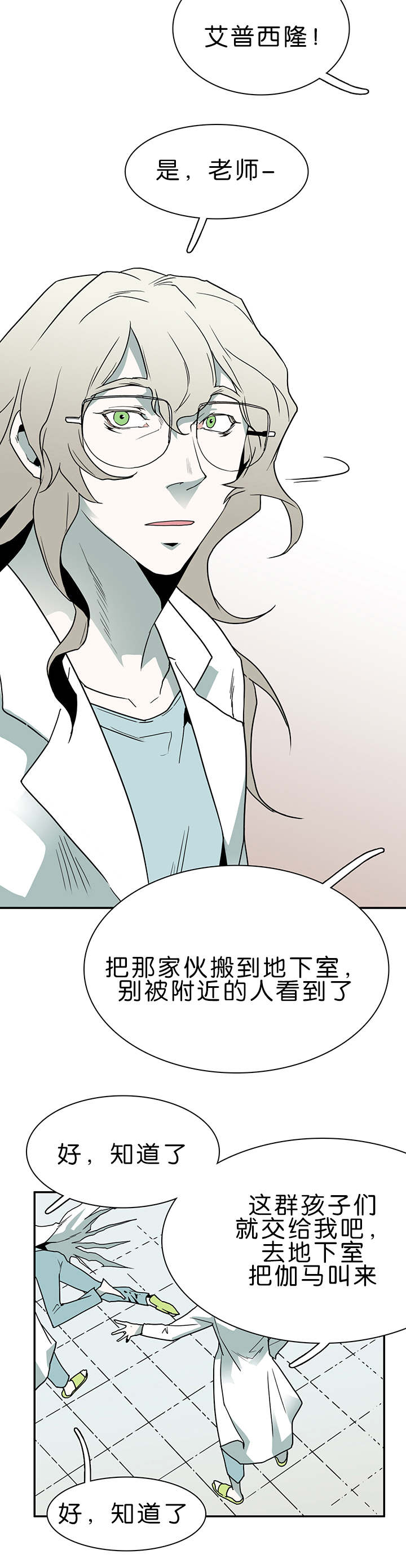 第33章：结果3