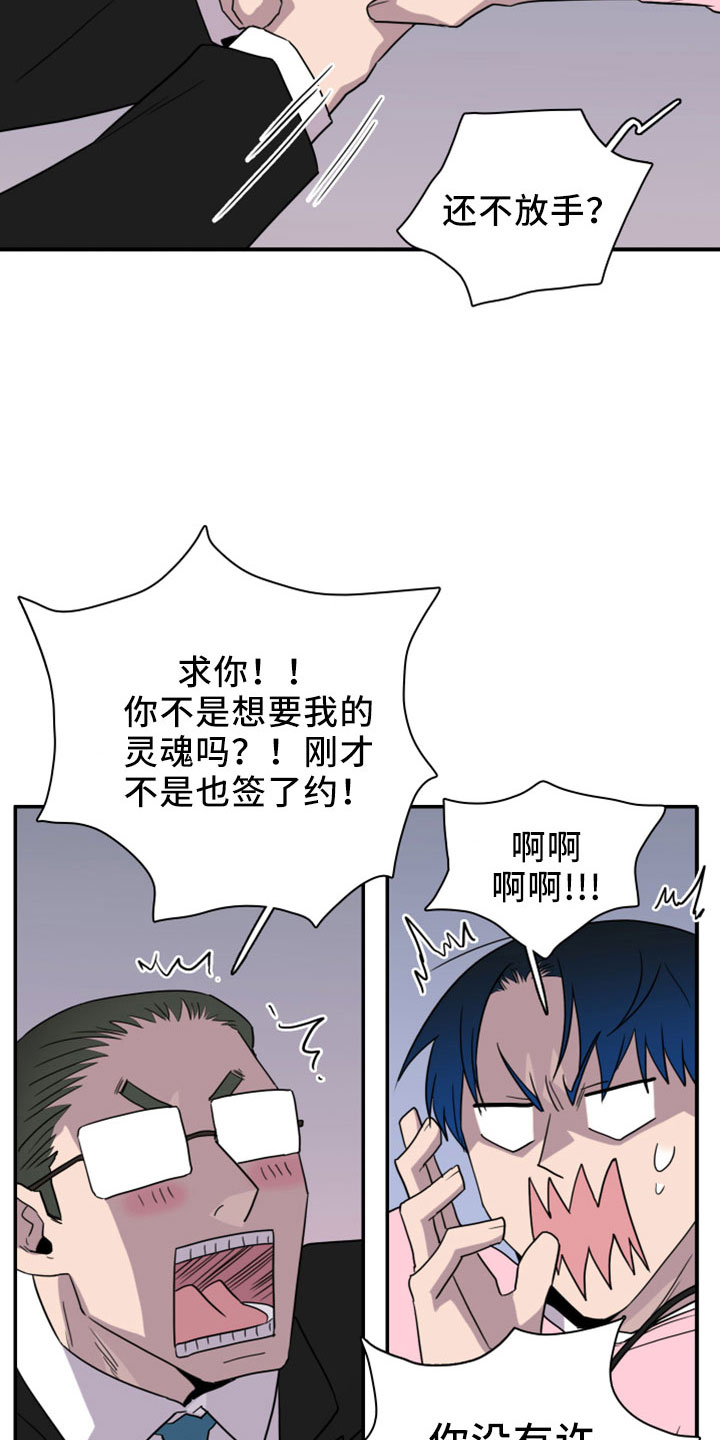 第274章：【番外】开始了 约会12