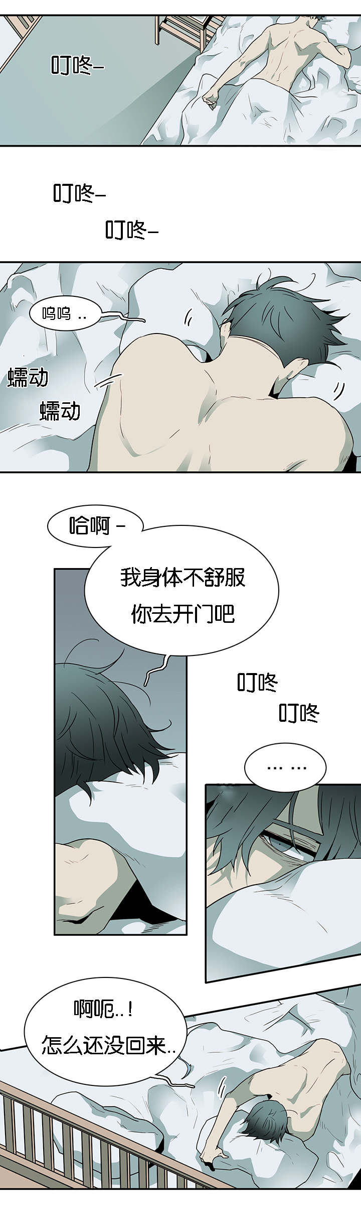 第60章：两个陌生人3