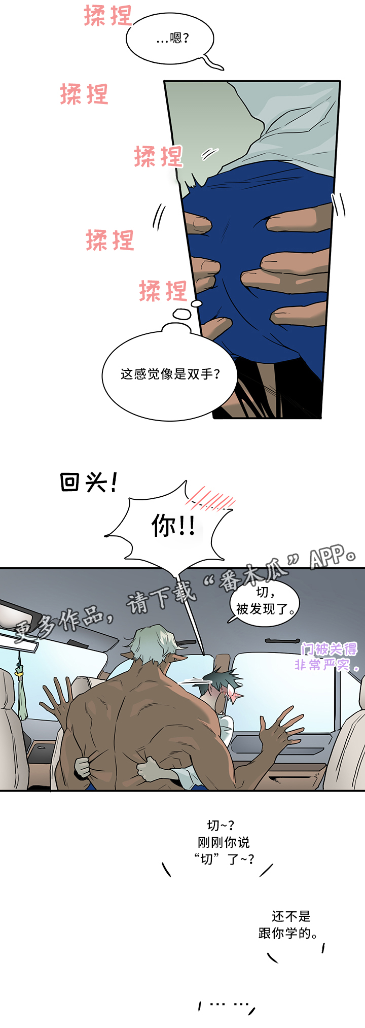 第103章：信任3