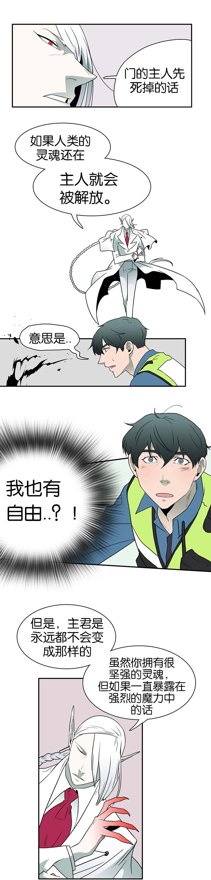 第10章：收拾烂摊子6
