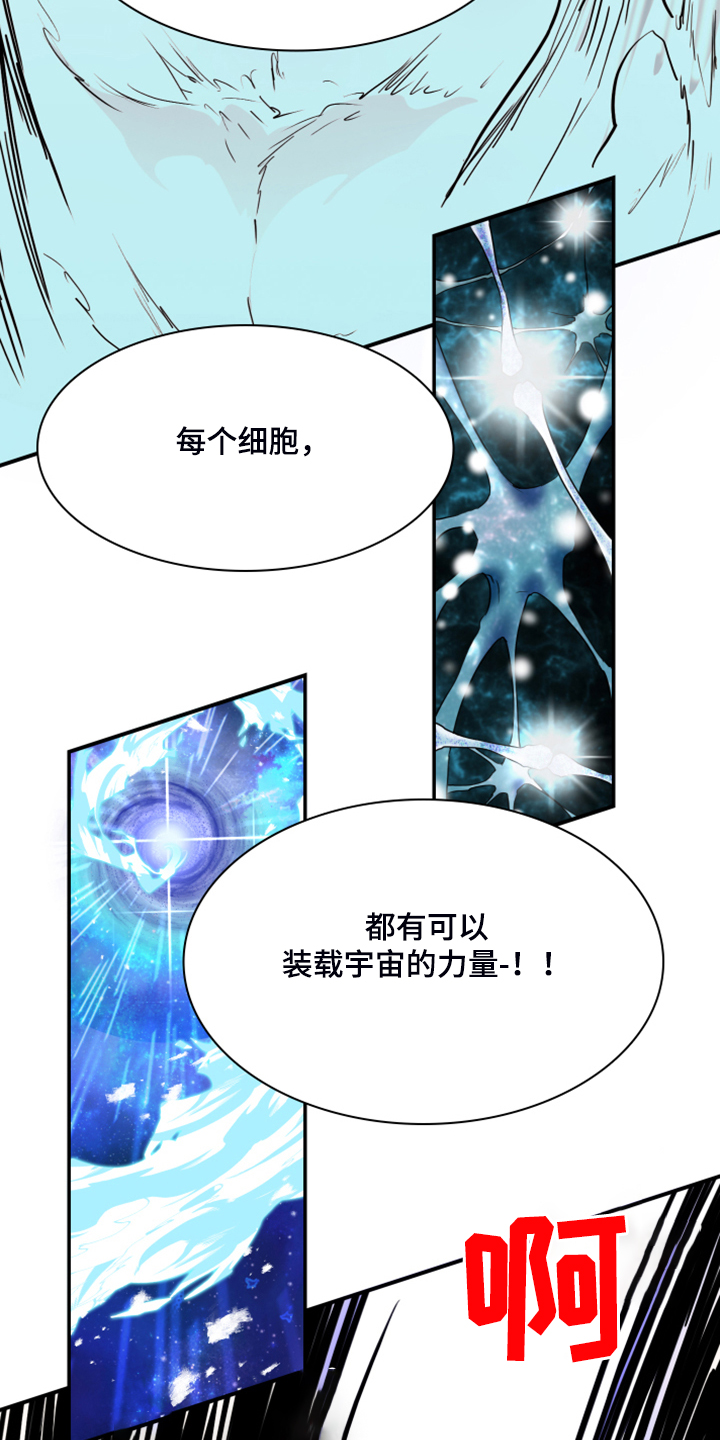 第239章：“没有”结局33