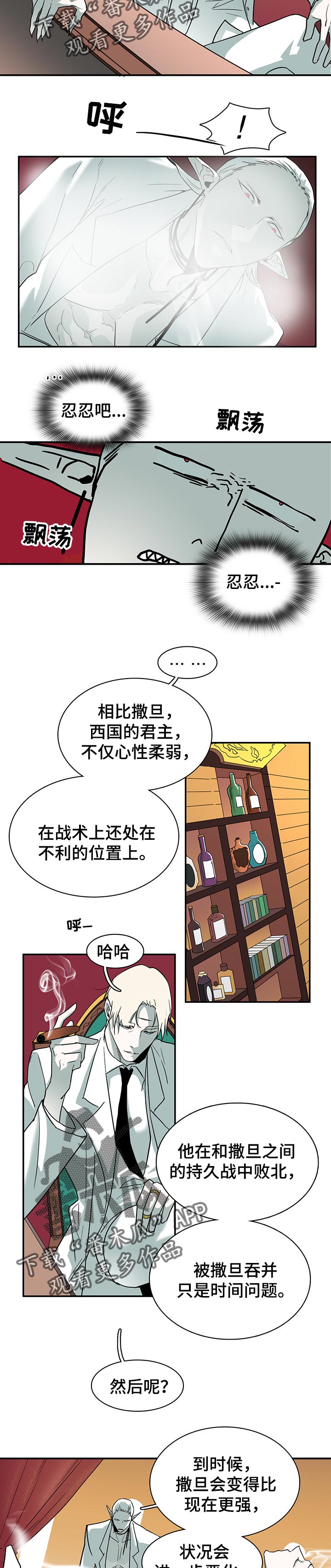 第150章：决一死战8