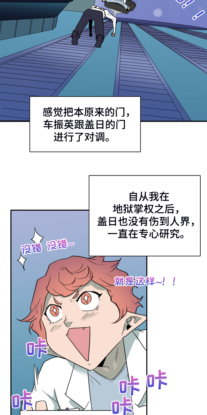 第246章：【完结】回归的人2