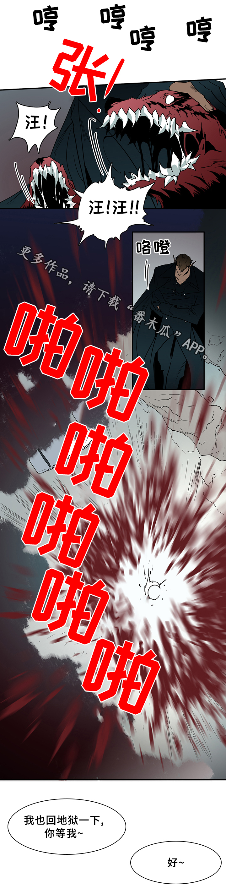 第96章：狩猎开始5