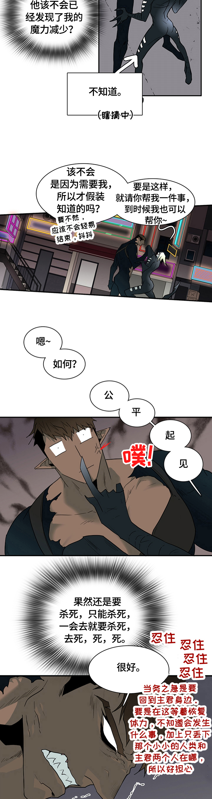第142章：躲藏7
