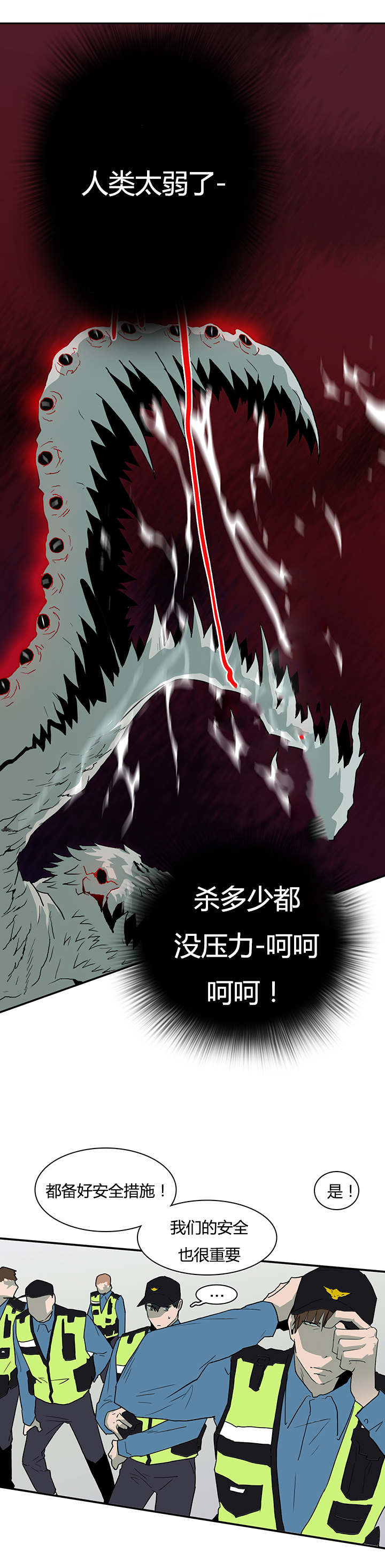 第44章：恶魔屠杀9