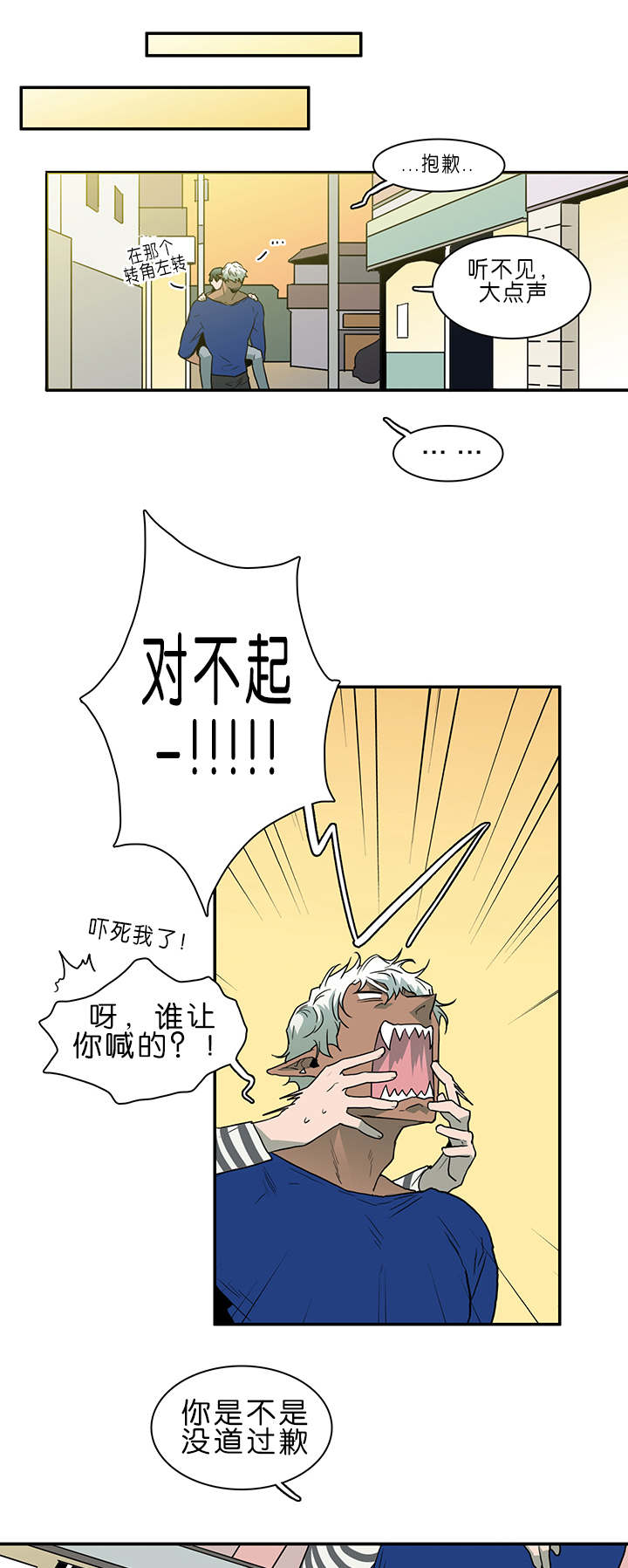 第36章：狭路相逢8