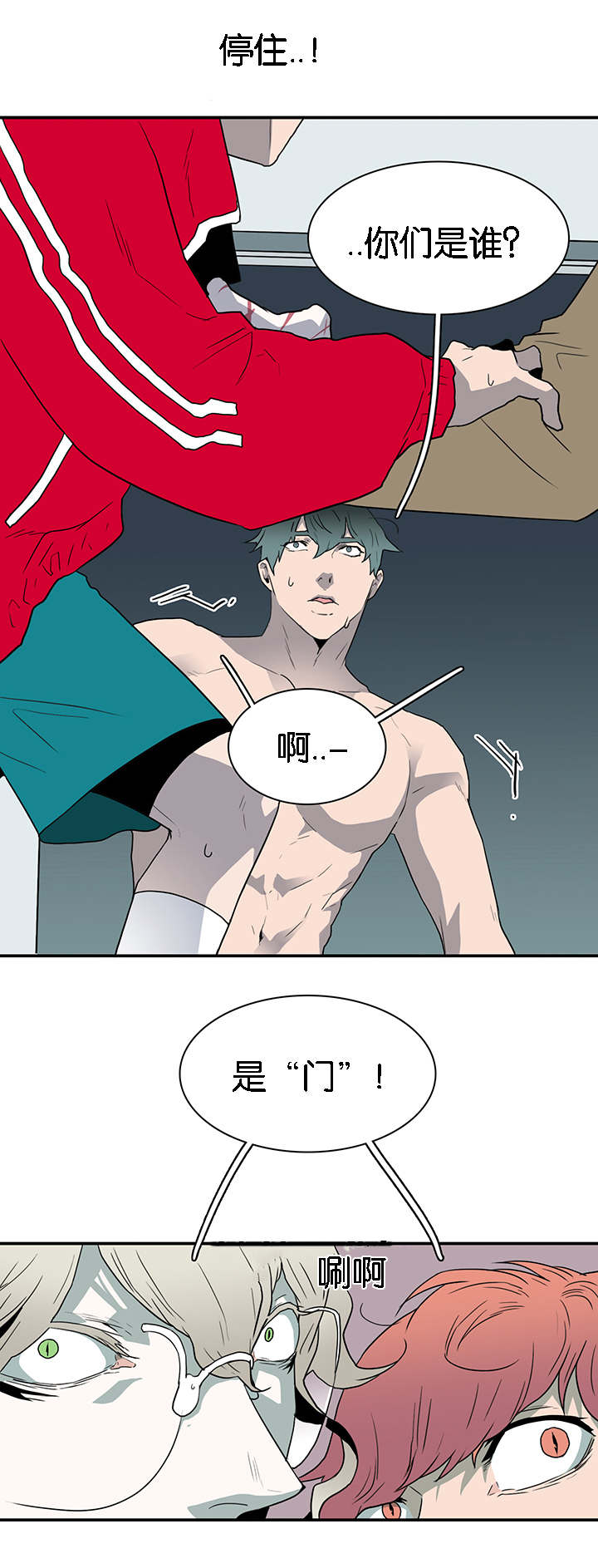 第60章：两个陌生人8