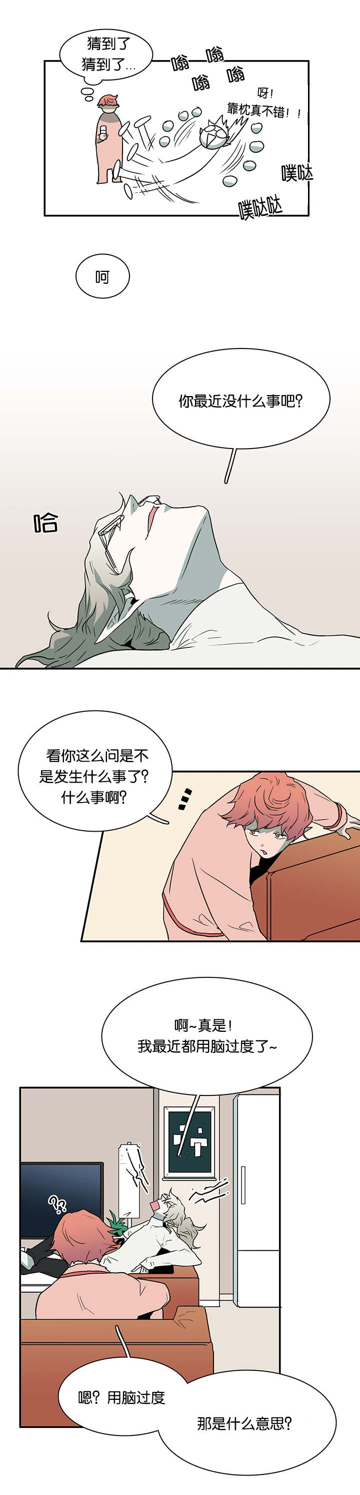 第56章：偷门3