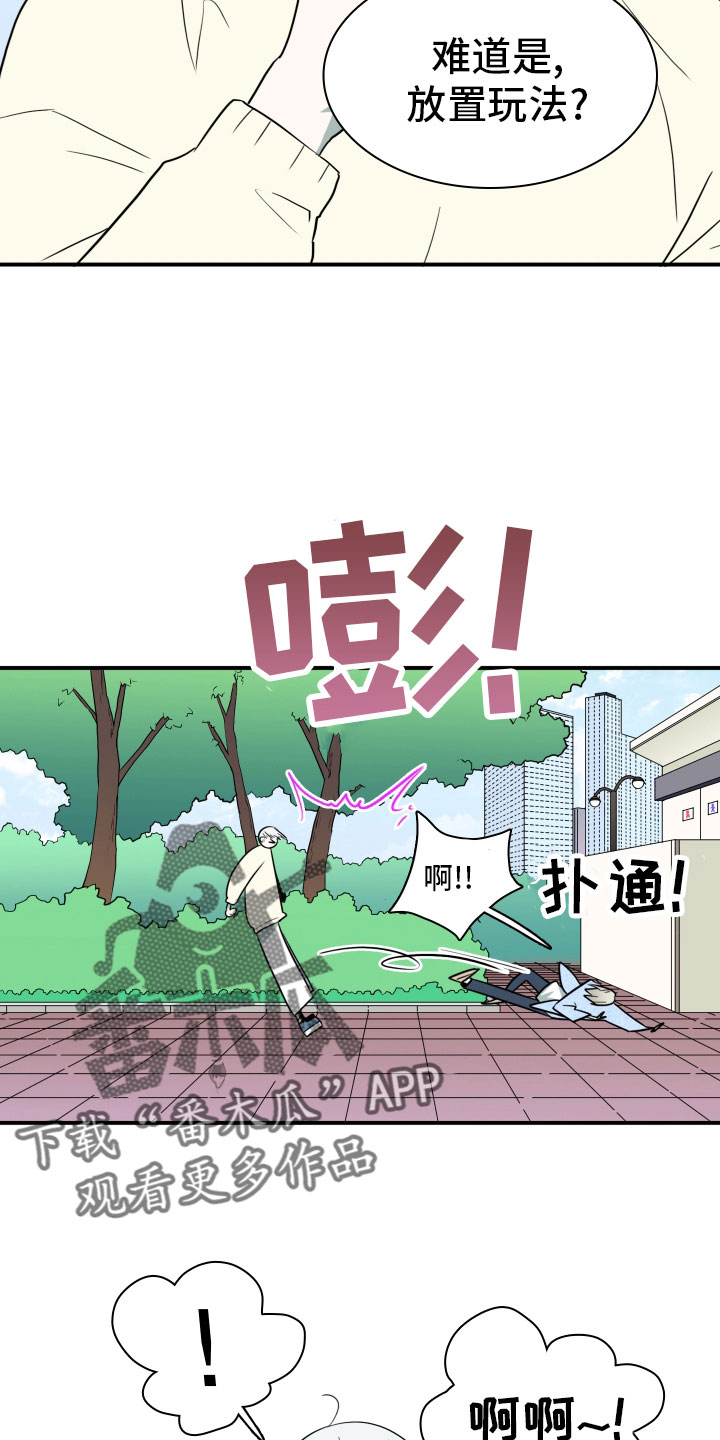第282章： 【番外】寻找4