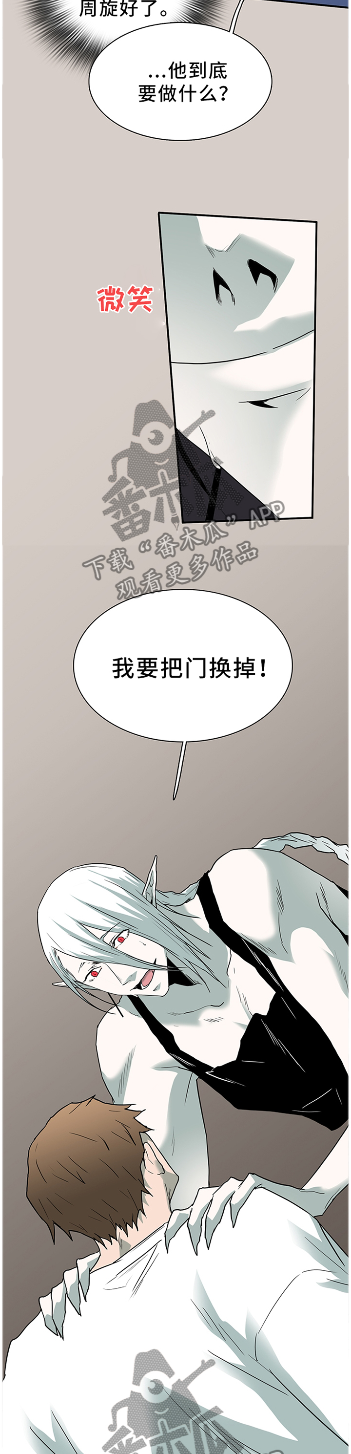 第130章：把”门”换掉6
