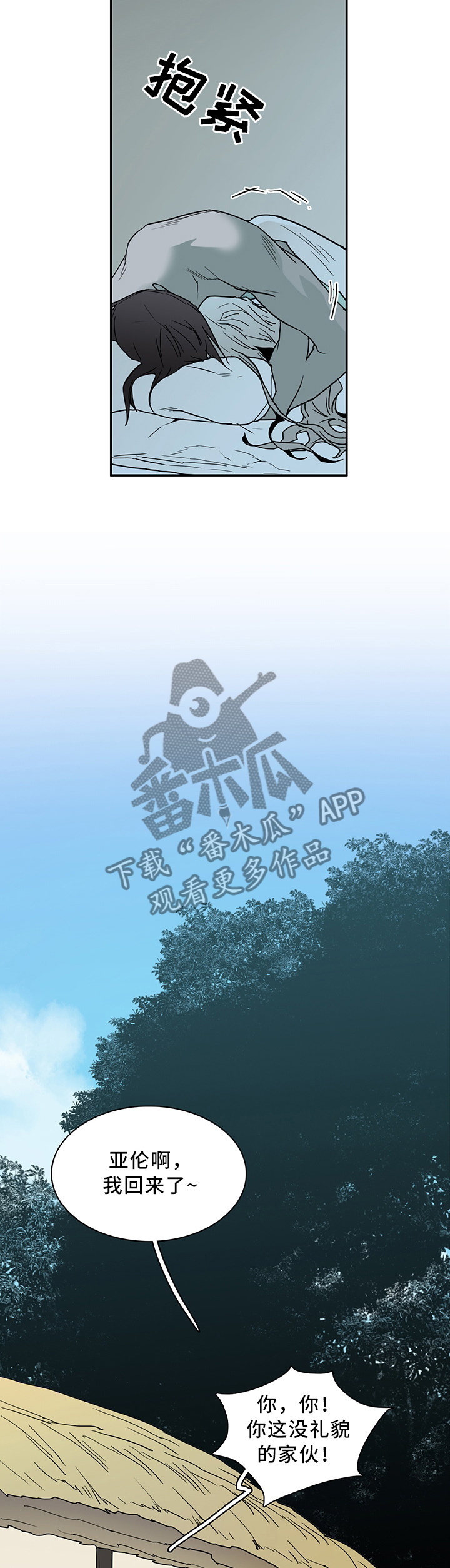 第112章：可笑的回忆4