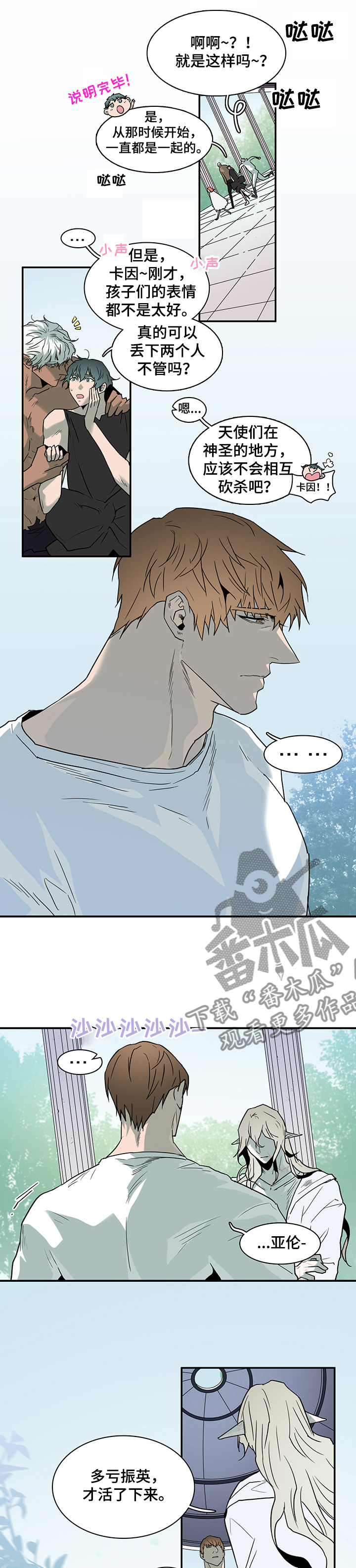 第209章：是为了我吗？2