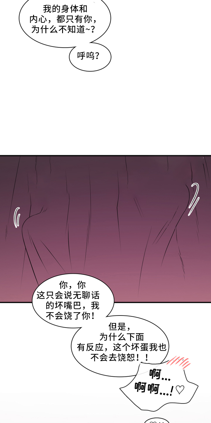 第271章：【番外】回来了23