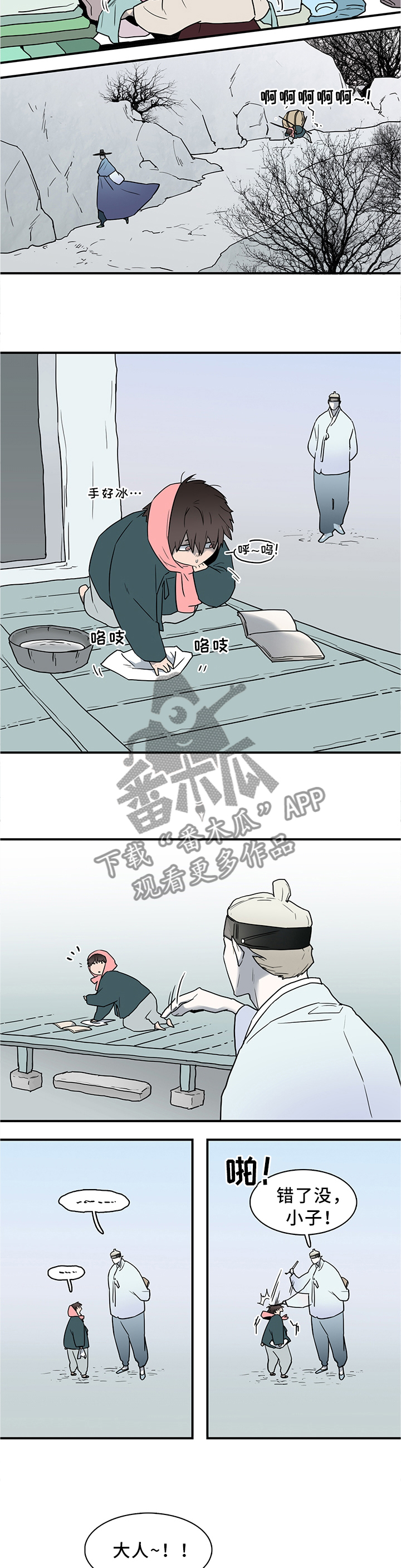 第109章：养小狗9