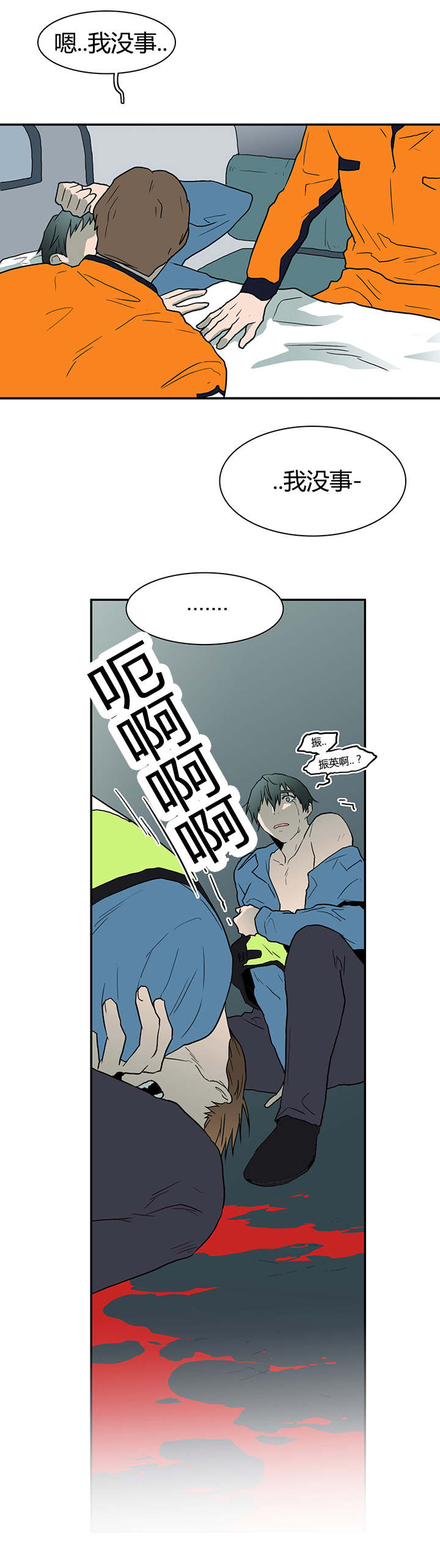 第49章：偷听9