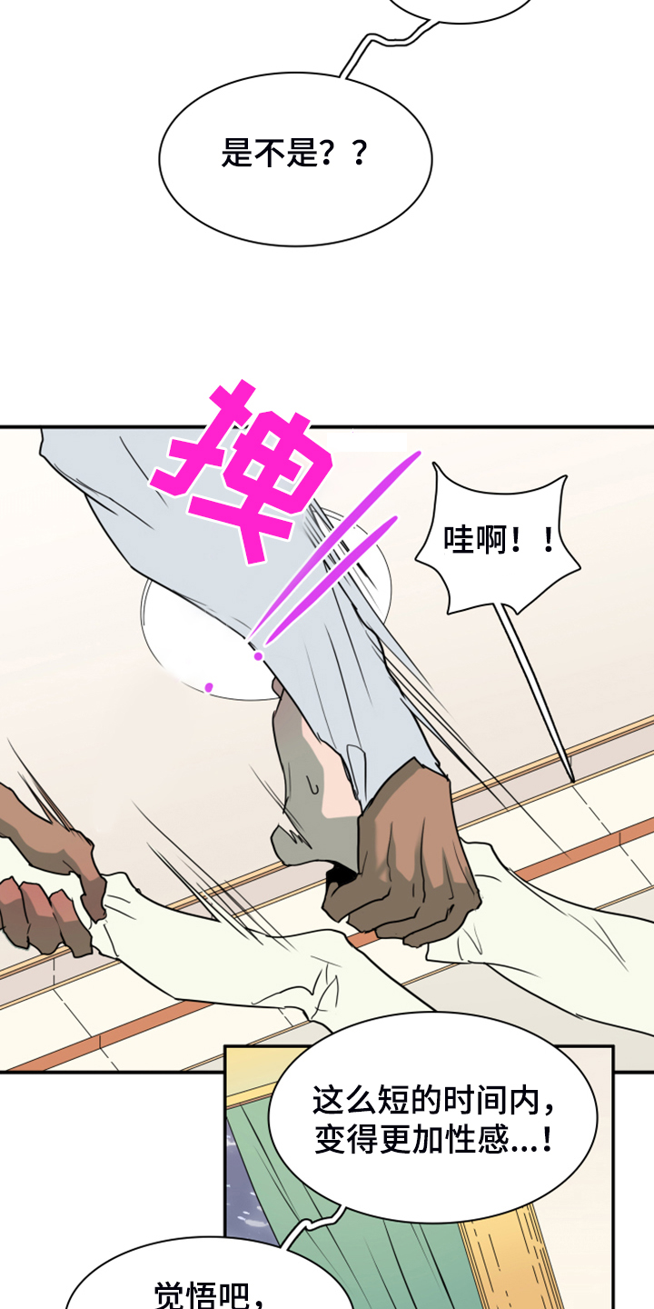 第251章：【番外】醉后惨状8