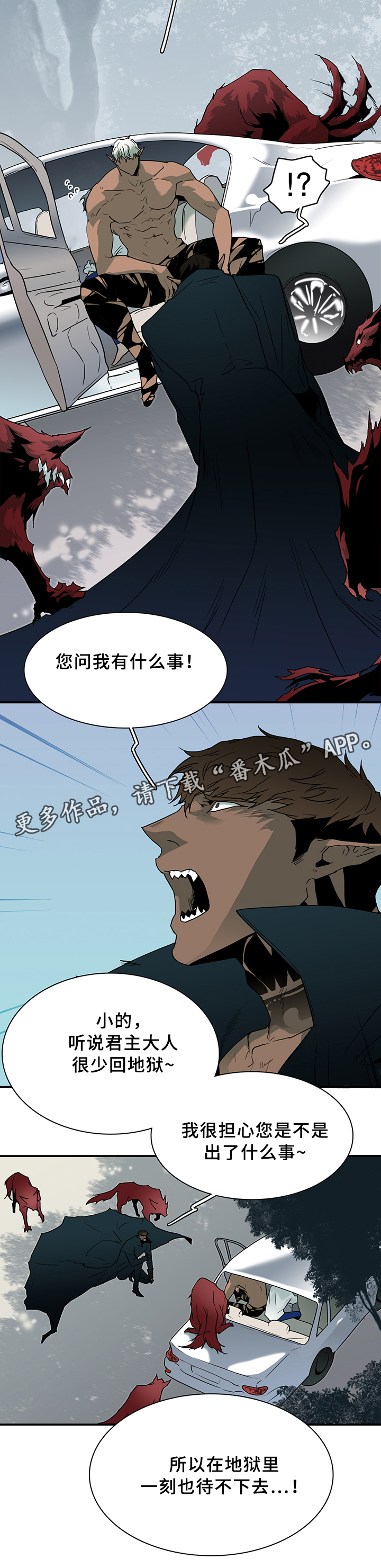第95章：不留活口6