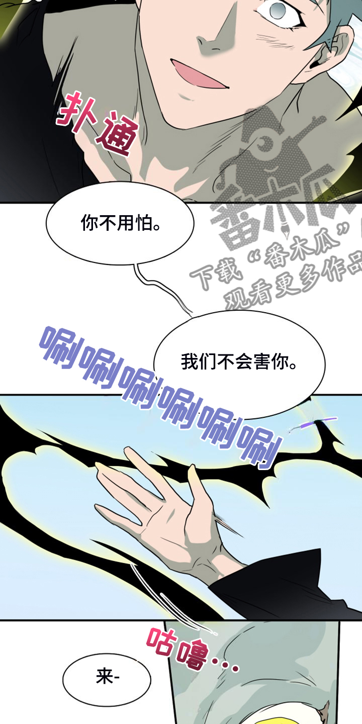 第256章：【番外】诞生18