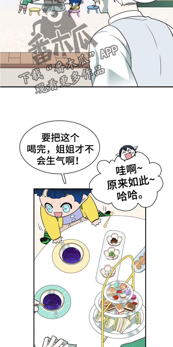 第292章：【番外】可爱情侣23