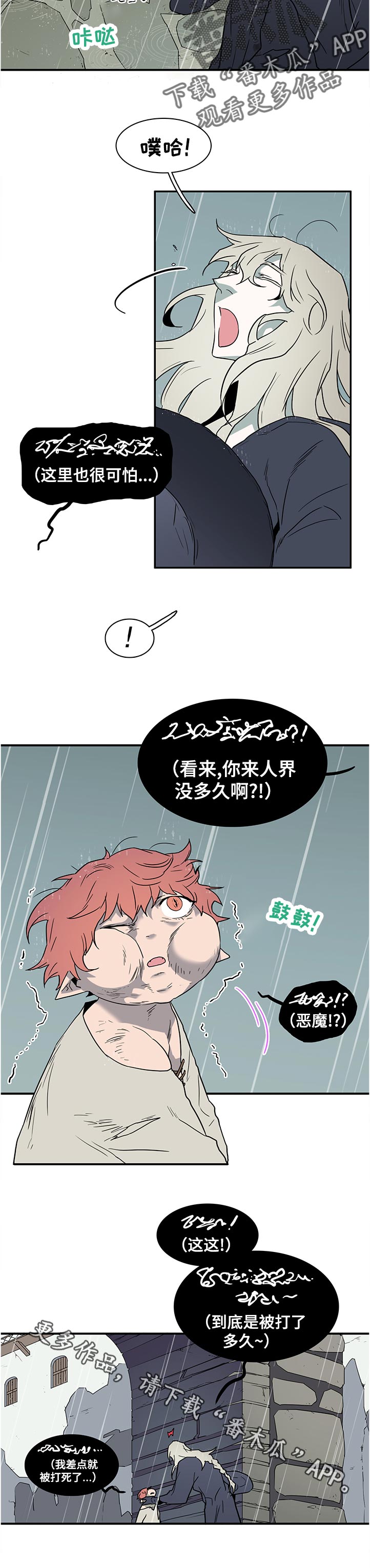 第196章：你不想想你自己吗5
