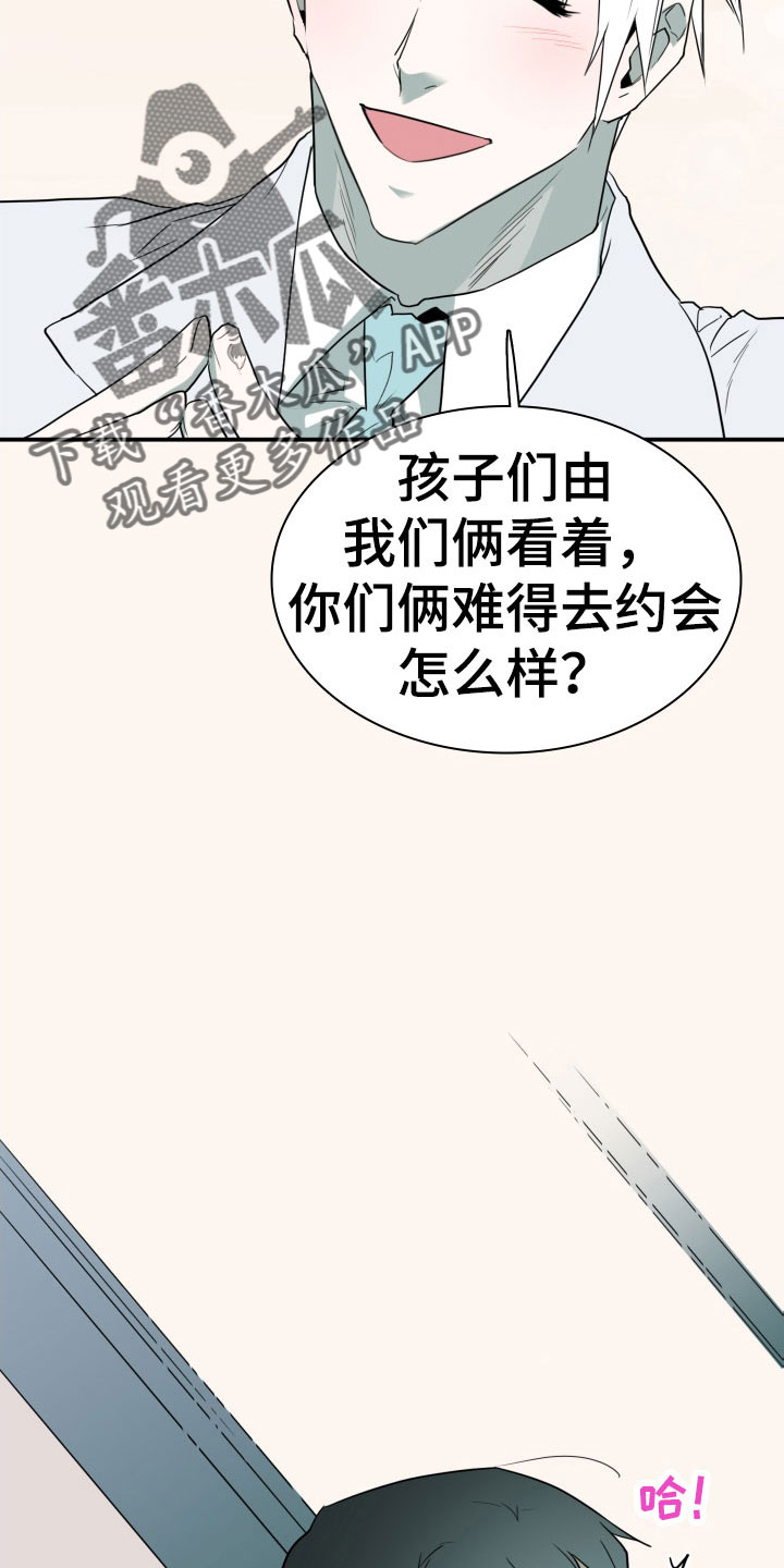 第291章：【番外】约会23