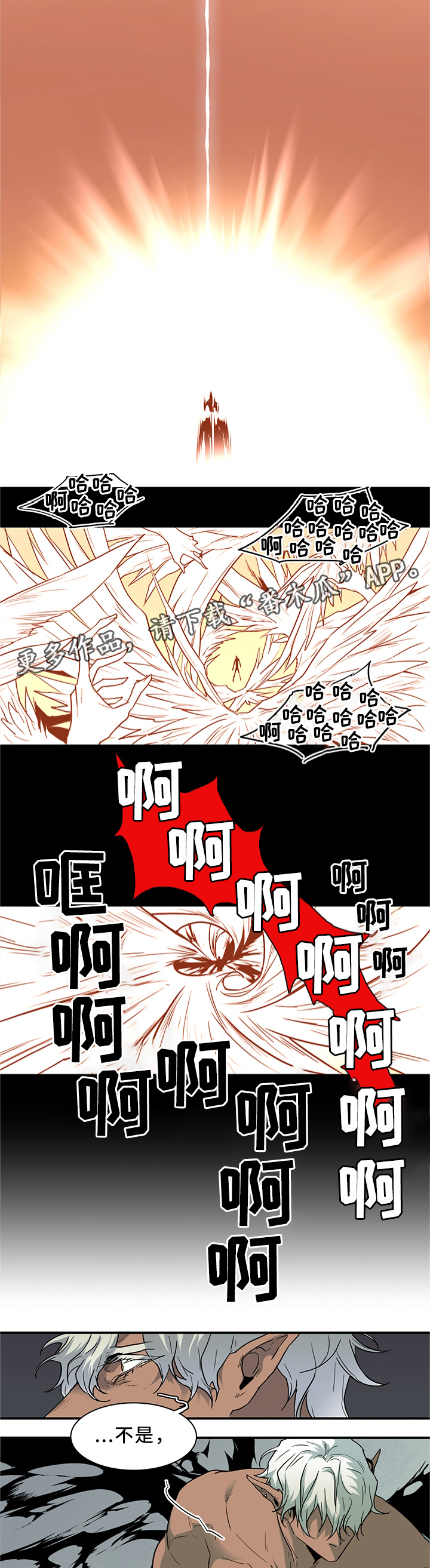 第113章：不应该的现象7